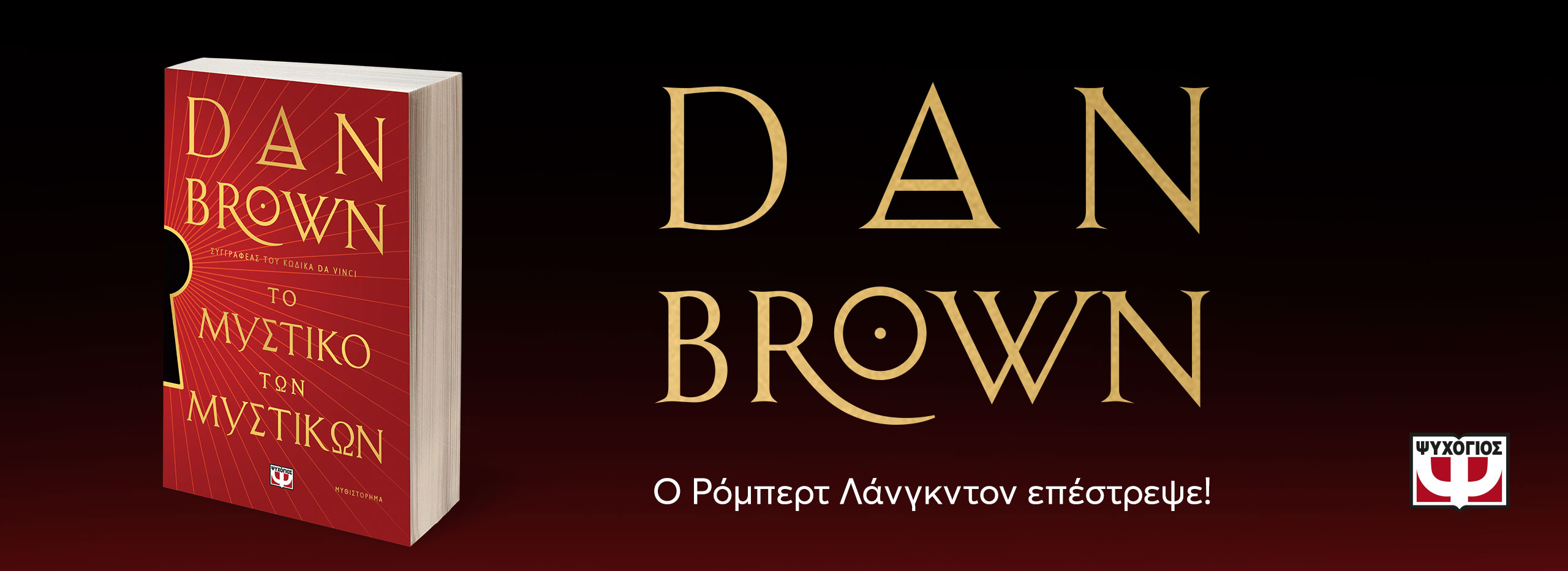 31610_TO_MYSTIKO_TWN_MYSTIKWN_BOOKSTIME_2560x933