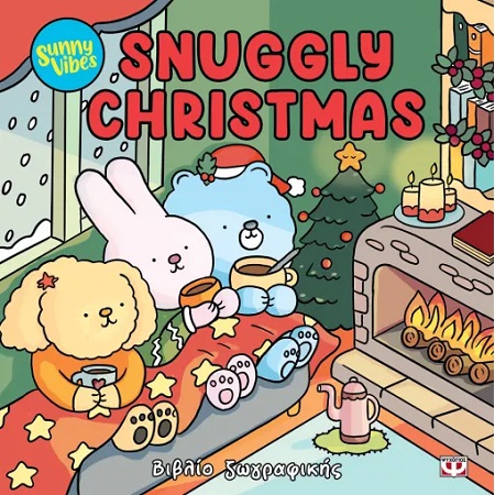 SUNNY VIBES - SNUGGLY CHRISTMAS - COLOURING BOOK