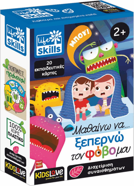 ΜΑΘΑΙΝΩ ΝΑ ΞΕΠΕΡΝΩ ΤΟΝ ΦΟΒΟ ΜΟΥ 2+ 820-84180