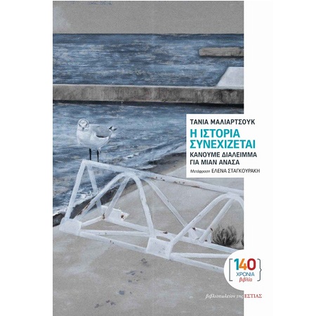 Η ΙΣΤΟΡΙΑ ΣΥΝΕΧΙΖΕΤΑΙ ΚΑΝΟΥΜΕ ΕΝΑ ΔΙΑΛΕΙΜΜΑ ΓΙΑ ΜΙΑΝ ΑΝΑΣΑ