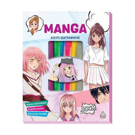 ΚΟΥΤΙ ΖΩΓΡΑΦΙΚΗΣ ΜΕ ΜΑΡΚΑΔΟΡΟΥΣ MANGA