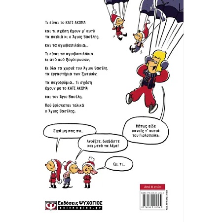 ΤΟ ΚΑΤΙ ΑΚΟΜΑ 1.jpg