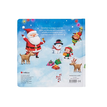 ΤΡΙΓΩΝΑ ΚΑΛΑΝΤΑ ΚΟΥΡΔΙΣΤΟ ΜΟΥΣΙΚΟ ΒΙΒΛΙΟ 1.jpg