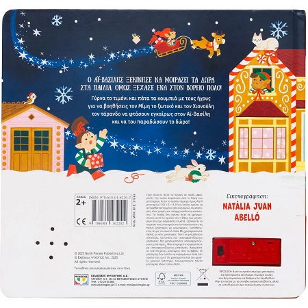 ΦΑΣΑΡΙΟΖΙΚΟ ΤΙΜΟΝΙ ΠΕΡΙΠΕΤΕΙΕΣ ΜΕ ΤΟ ΕΛΚΗΘΡΟ 1.jpg